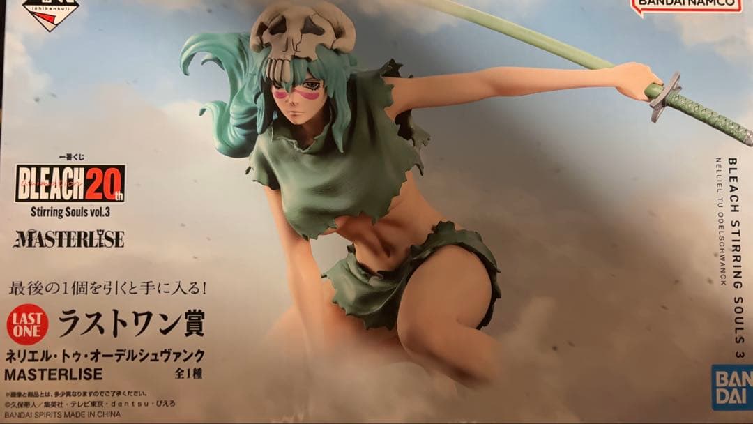 BLEACH 一番くじ ラストワン賞 ネリエル・トゥ・オーデルシュヴァンク
