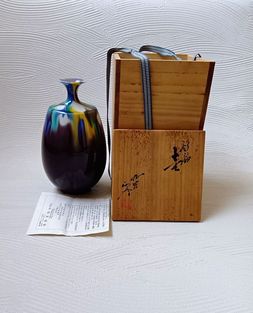 徳田　八十吉　三代　九谷焼 花瓶