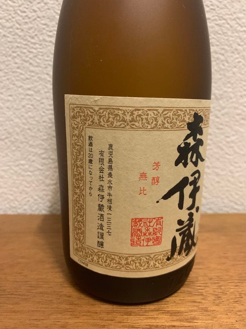森伊蔵 未開栓 芋焼酎 かめ壺焼酎 本格焼酎 JAL機内７２０ml ２５度
