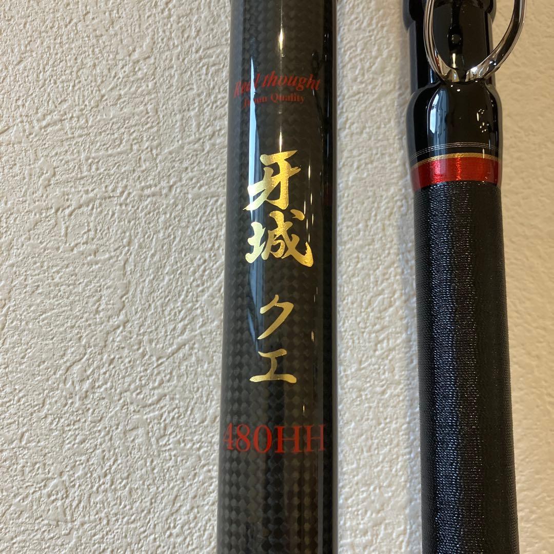 ロッドコム　牙城クエ　HH