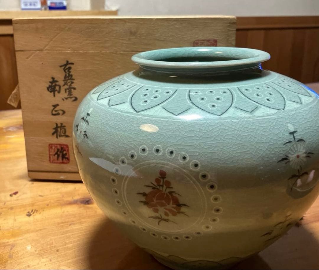 高麗青磁　壺　古岩窯 南正植作　箱付き