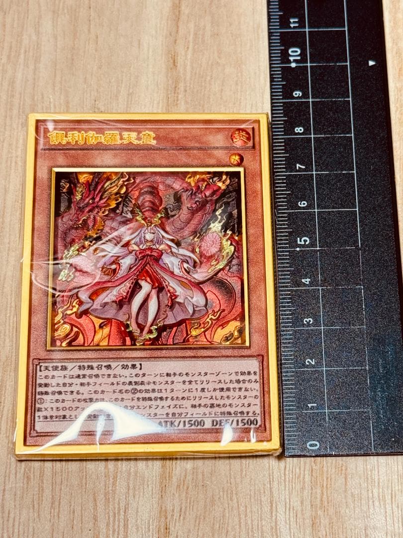 倶利伽羅天童カラー 遊戯王 カード 3D 石板 アンティーク