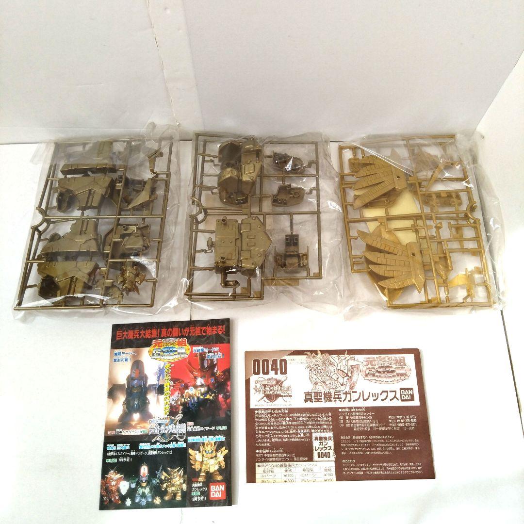 未組立完品　0040　真聖機兵ガンレックス　元祖SDガンダムワールド　ガンプラ