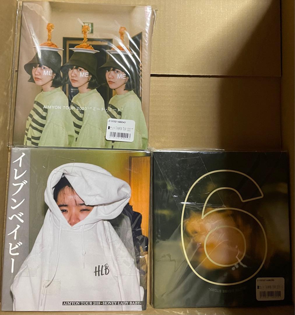 あいみょん フォトブック 3冊セット