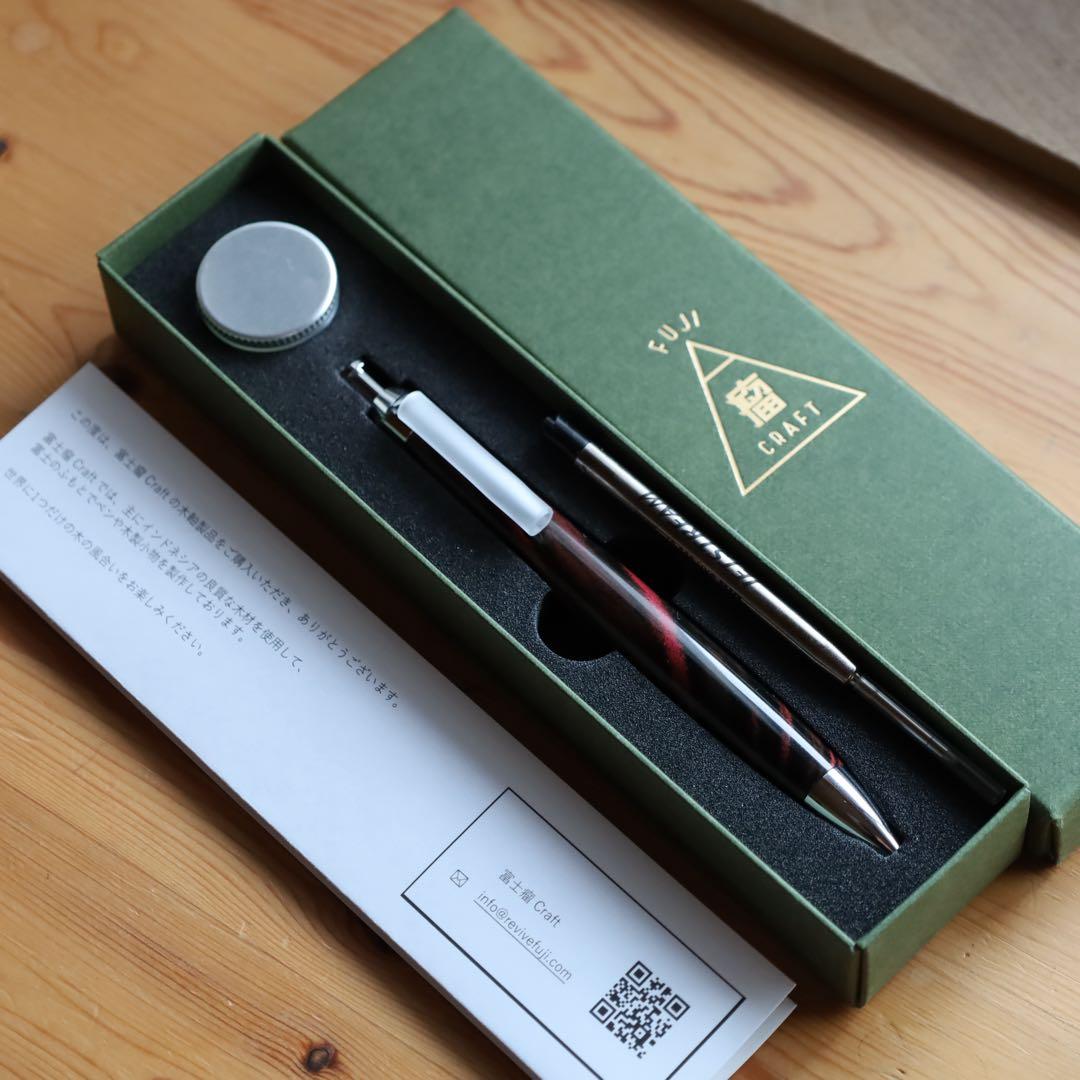 【おまけ付き】富士瘤クラフト ボールペン エボナイト