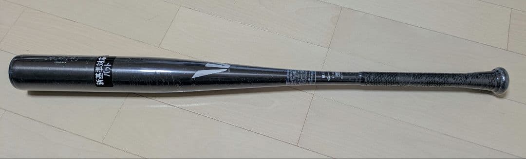 値下げ中！EASTON 硬式新基準対応バット