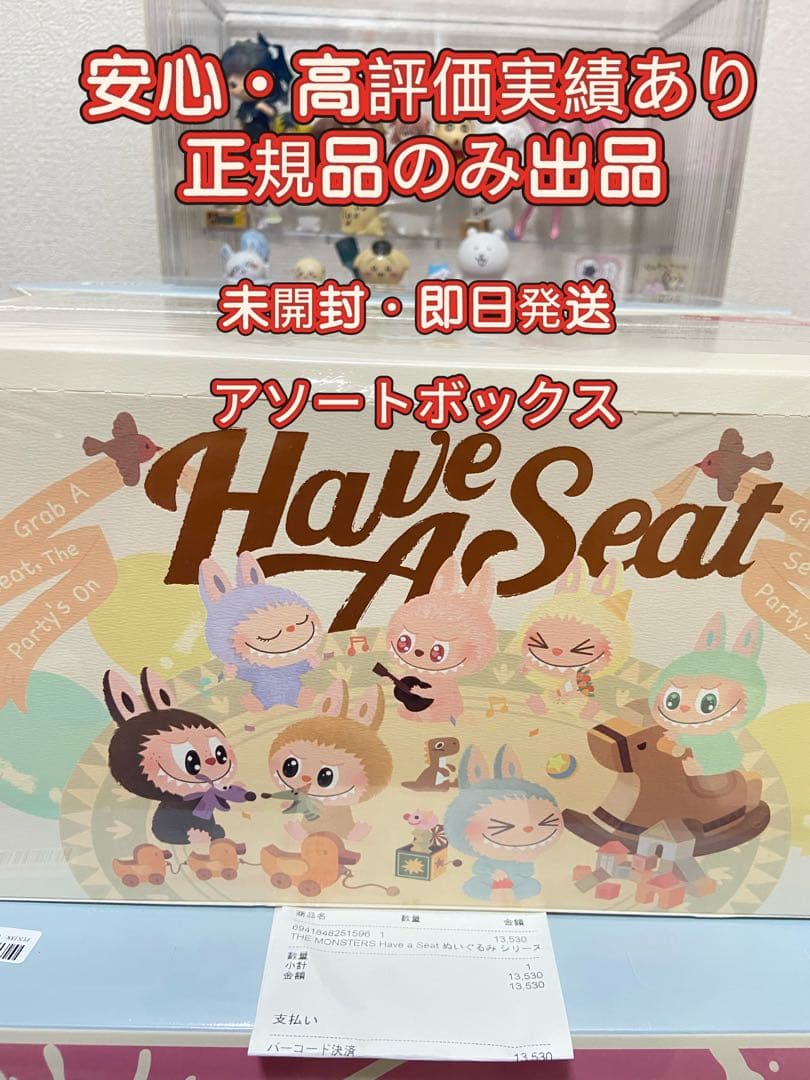 【正規品・未開封】 THE MONSTERS Have a Seat