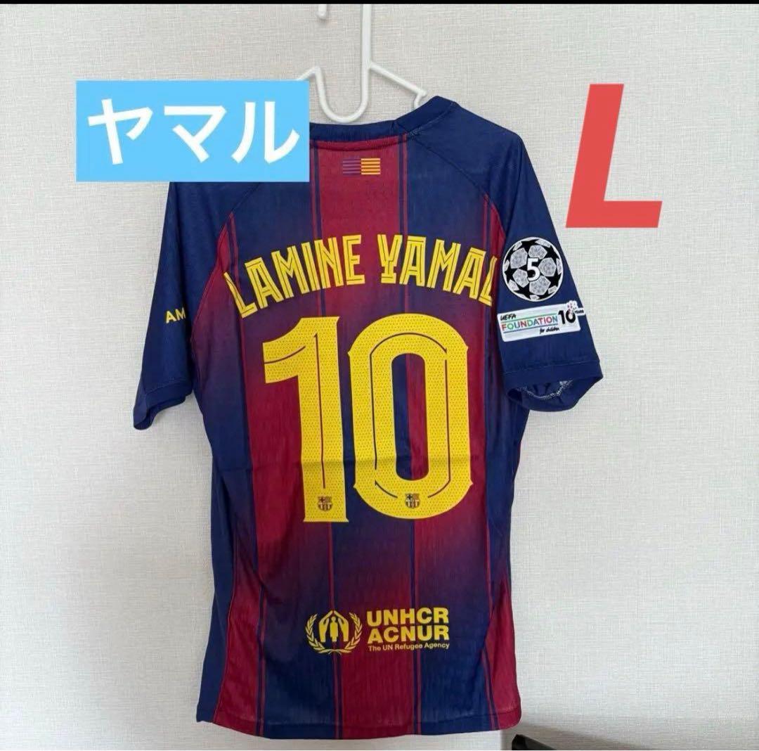 ヤマル ユニフォーム バルセロナ clモデル Lサイズ 新品