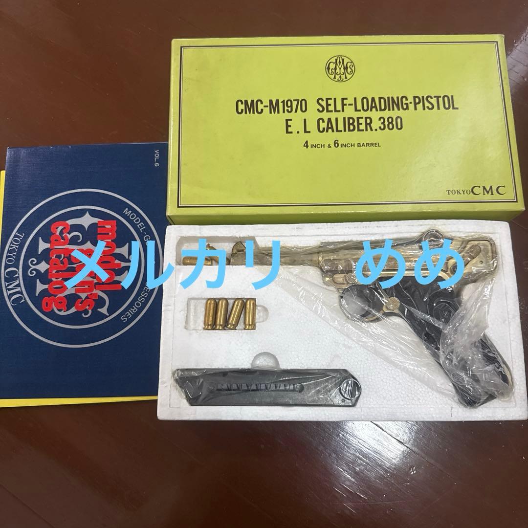 東京CMC エルマエガー　380