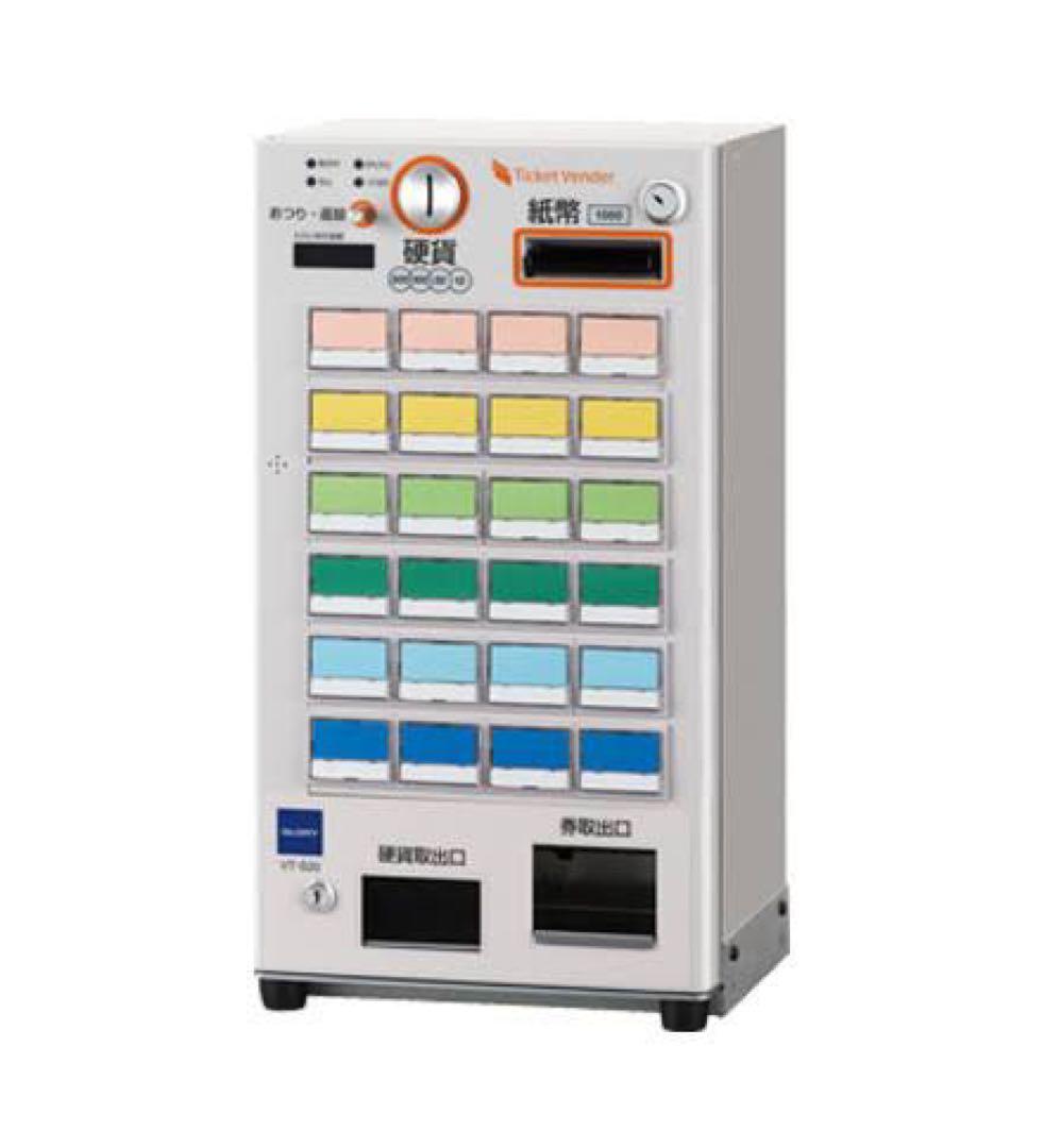 新札対応！VT-S20-F