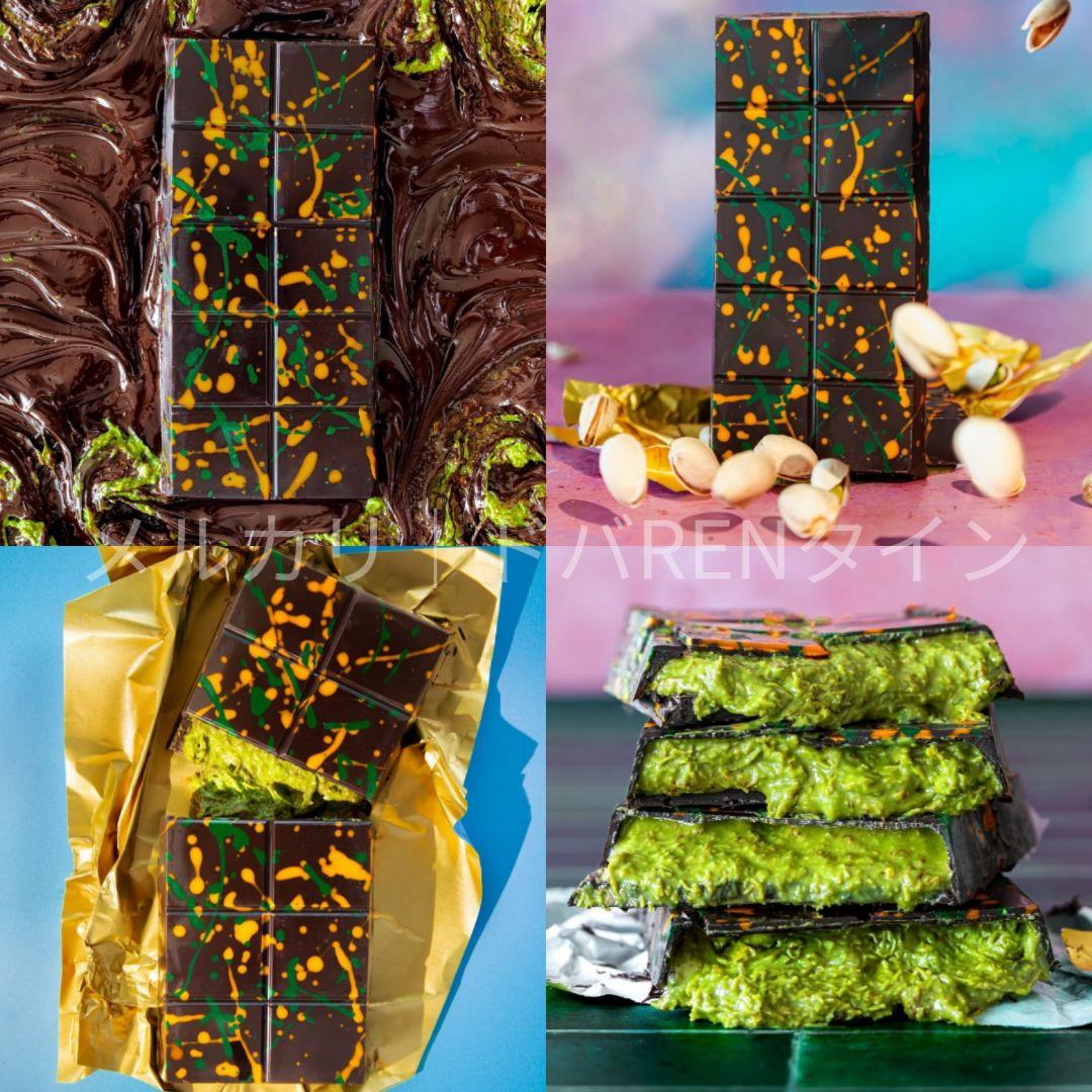 2枚│ドバイチョコレート FIX ダーク ピスタチオ 高級 バレンタイン ギフト