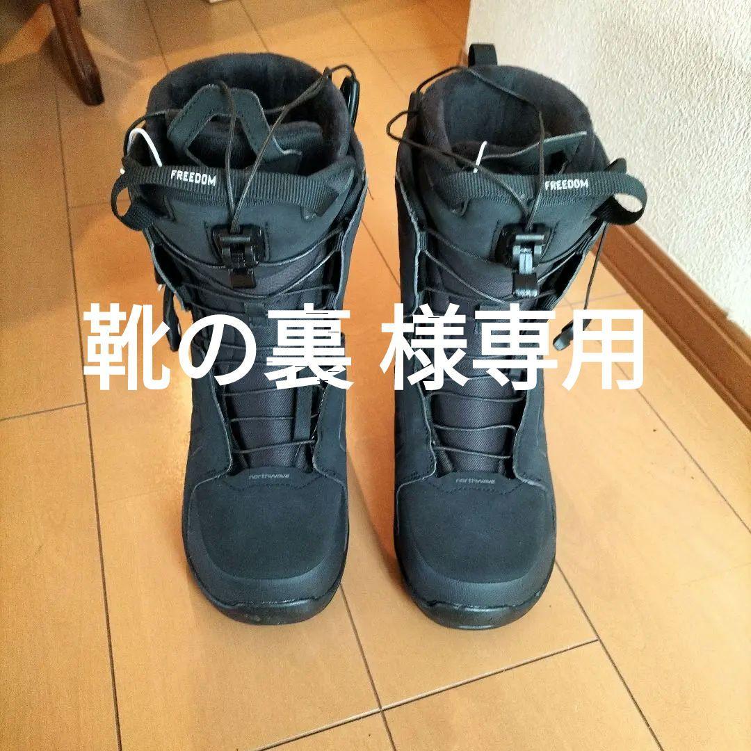 NORTH WAVE FREEDOM ノースウェーブ　スノーボード　ブーツ