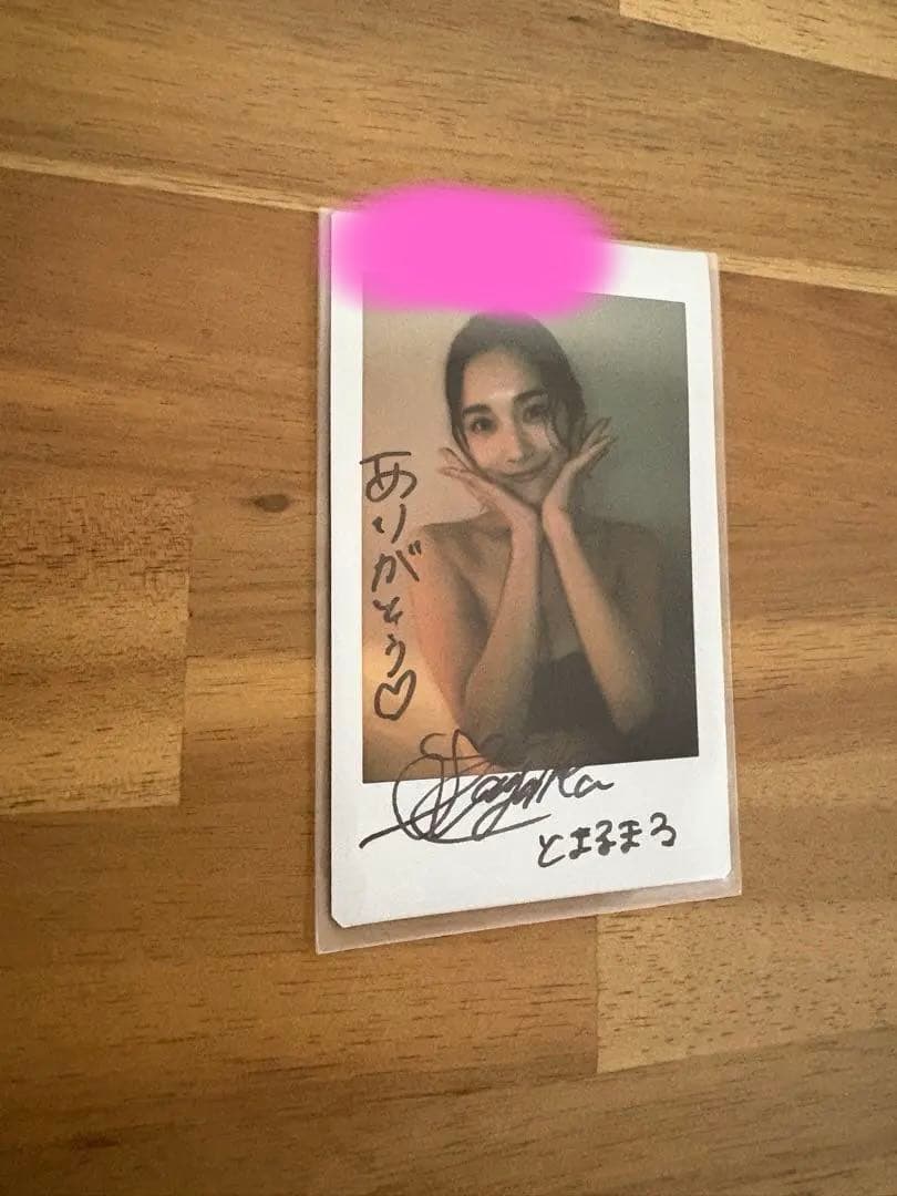 都丸紗也華　直筆サイン入りチェキ