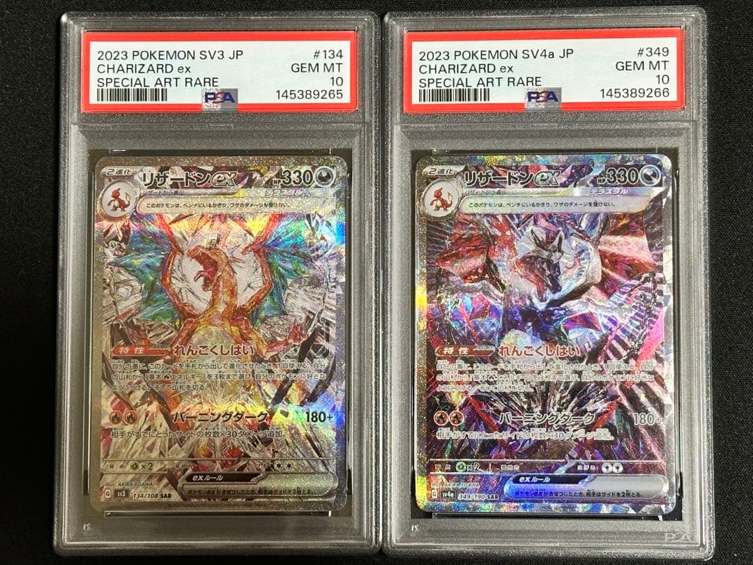 【PSA10 2連番】リザードンex SAR buyee doorzo OK!