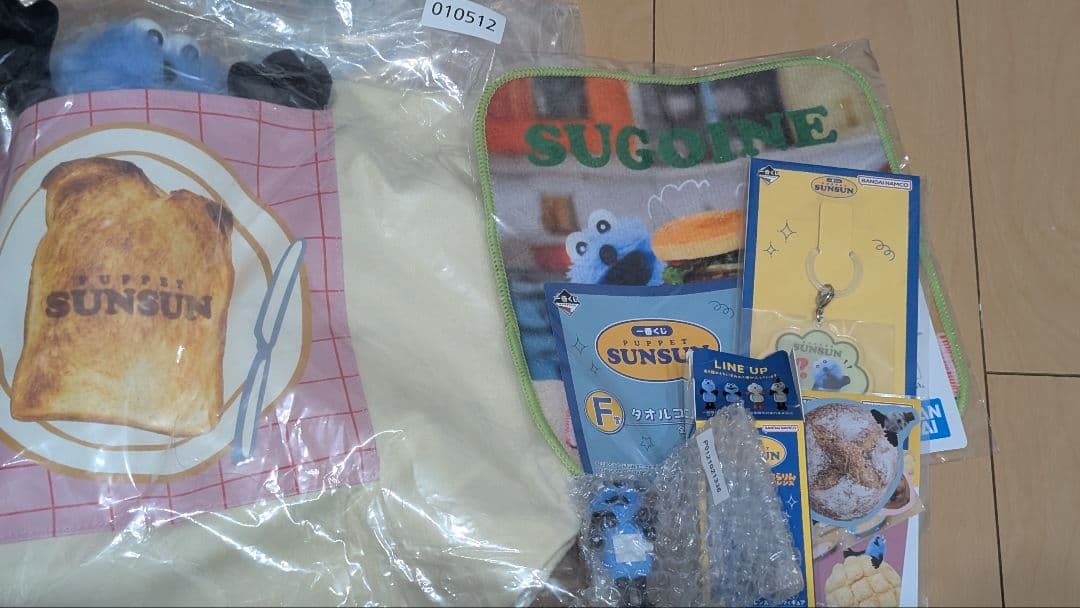 パペットスンスン一番くじ5個セット