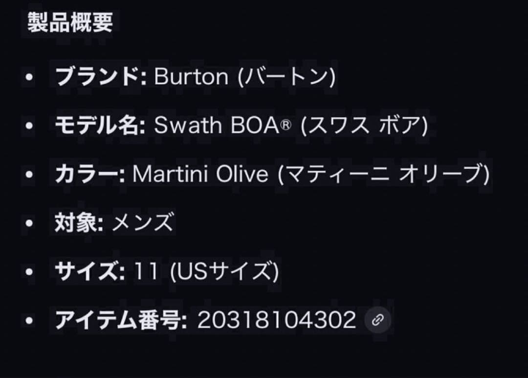 人気完売商品 22-23 BURTON 29cm バートン