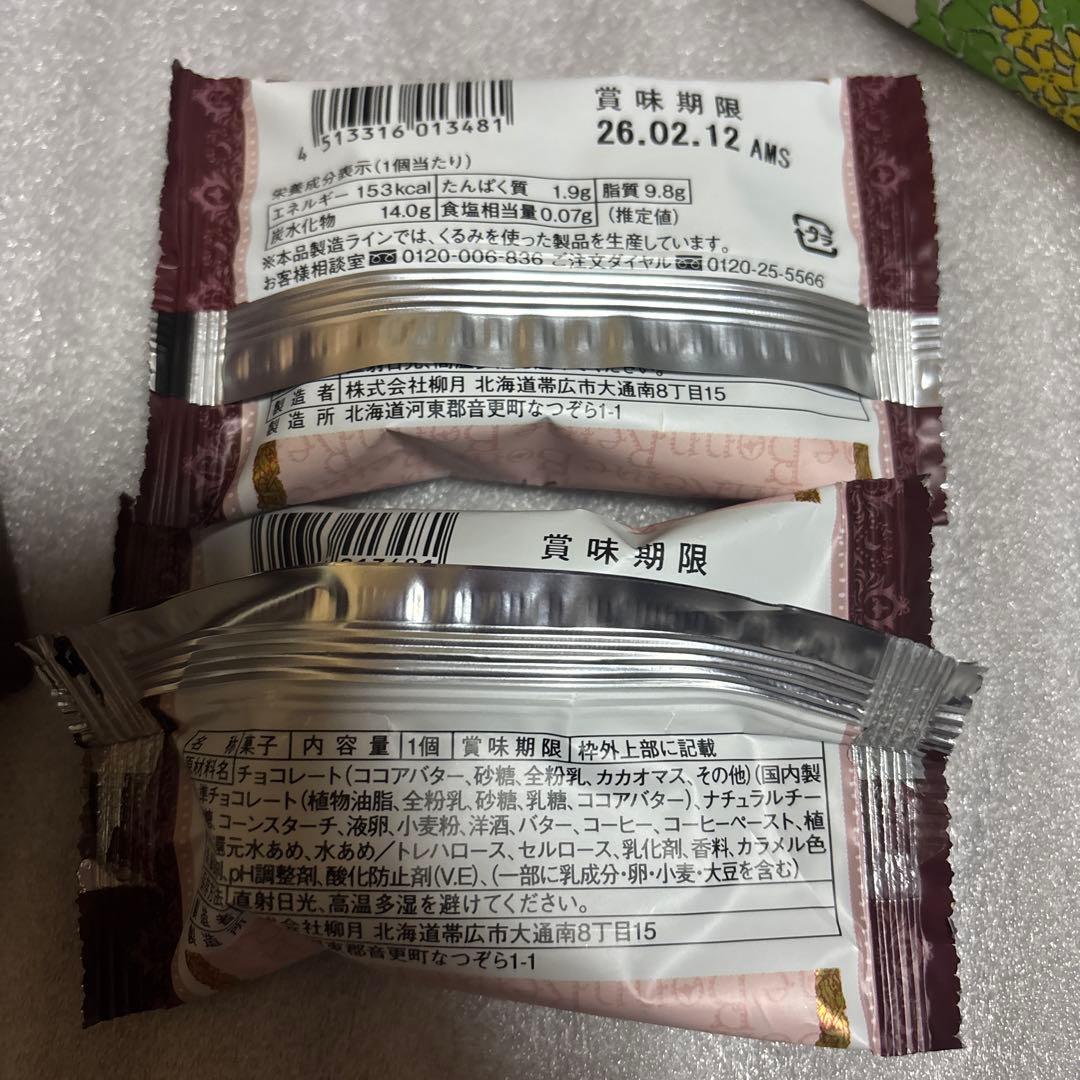 炙りなんこつ 2袋 北海道限定