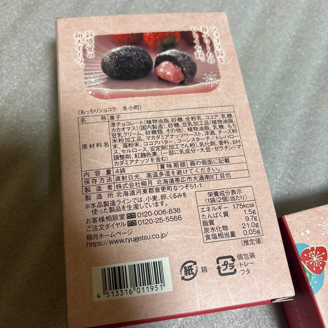 炙りなんこつ 2袋 北海道限定