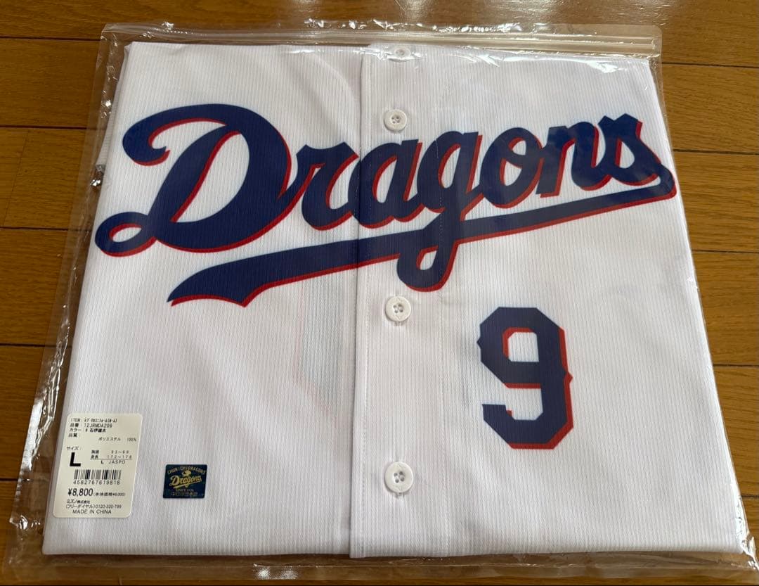【即配送】中日ドラゴンズ新レプリカユニ(ホーム) Lサイズ 石伊雄太選手9