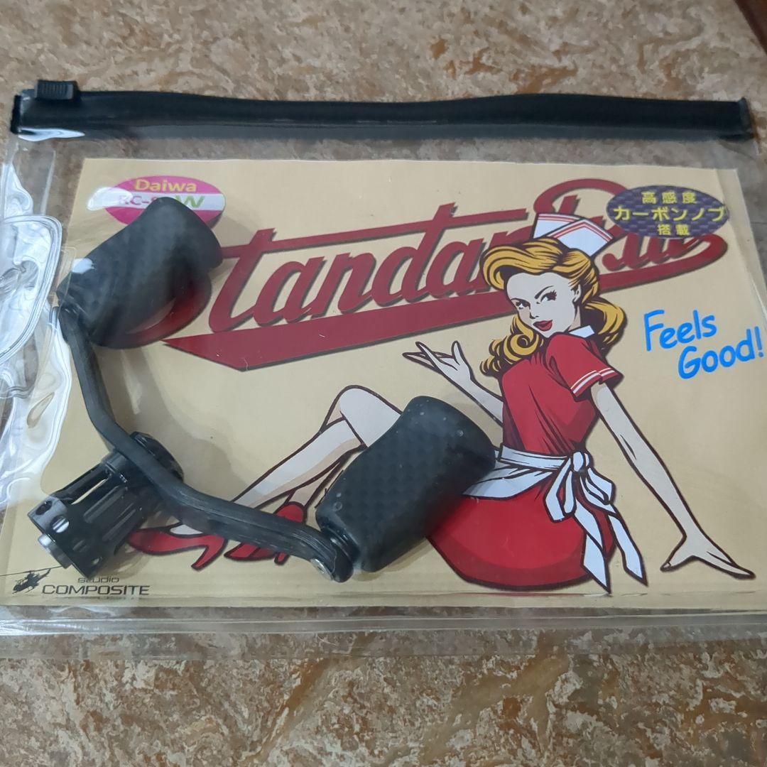 スタジオコンポジットカスタムハンドル