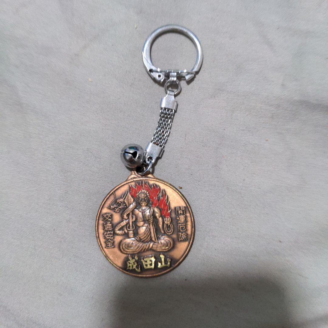 成田山キーホルダー