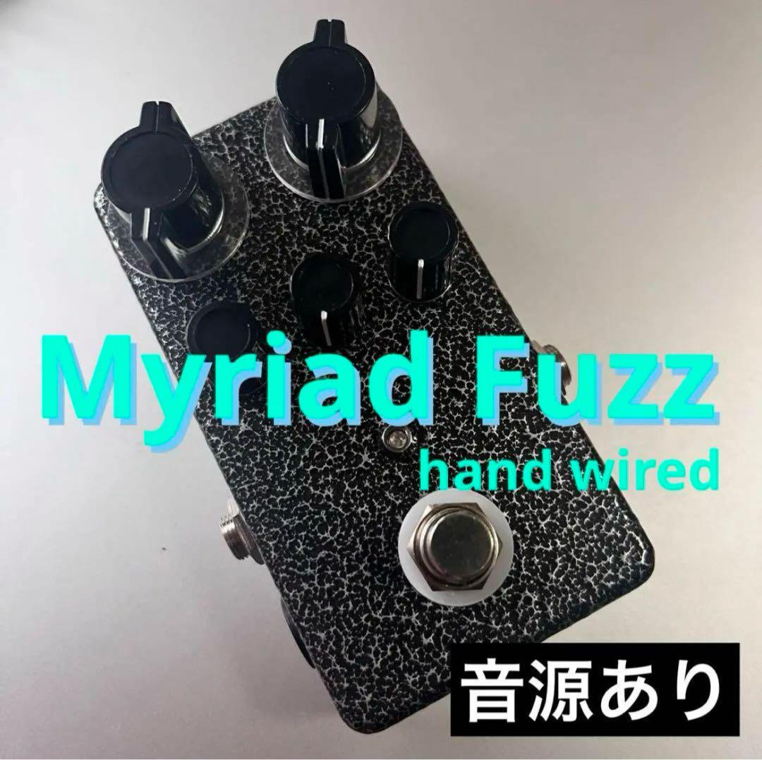高音質 ハンドメイド myriad fuzz hand wired オーダー受付