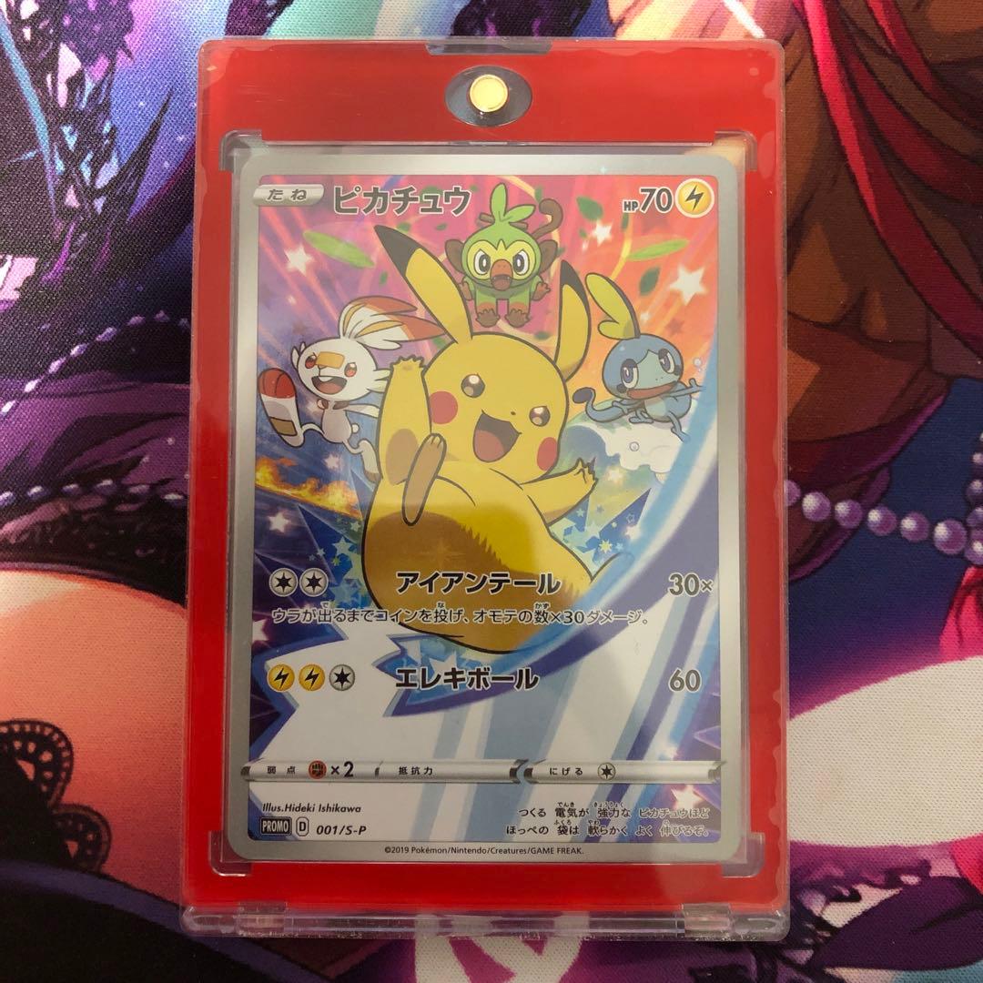 ポケモンカード ピカチュウ セブンイレブン プロモ