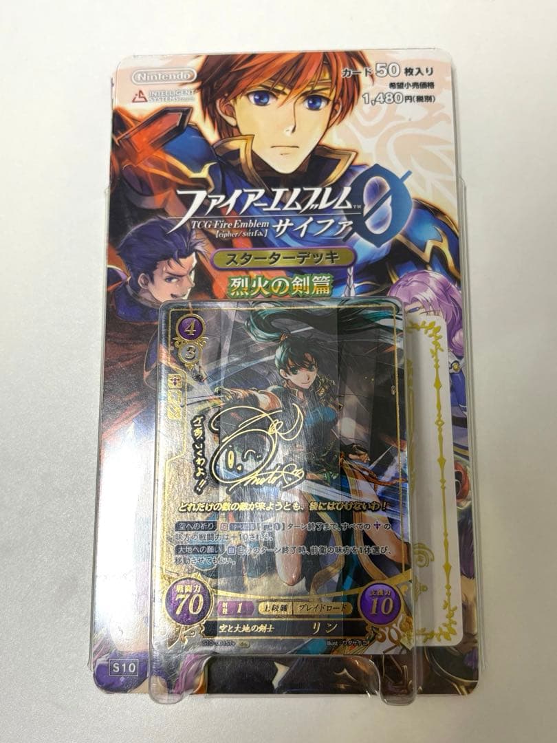 新品未開封 ファイアーエムブレム　サイファ　スターターデッキ　烈火の剣篇