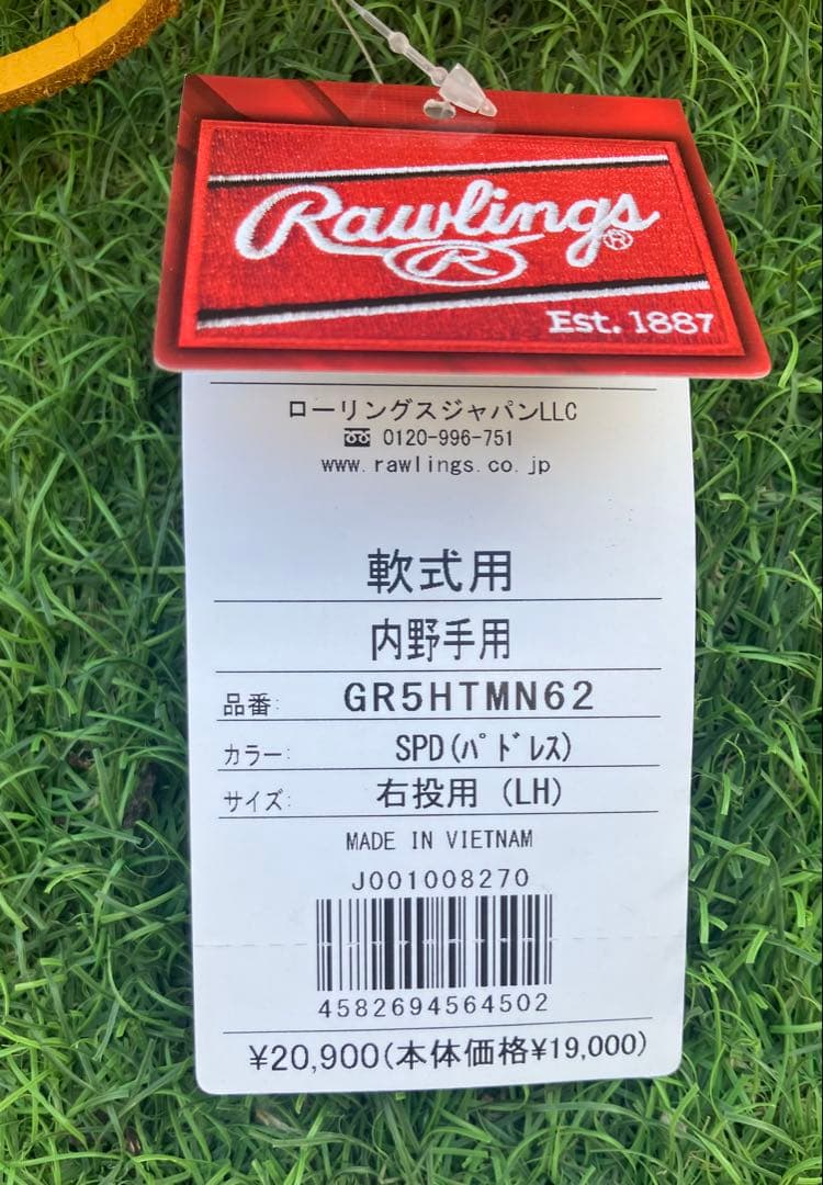 ローリングス　軟式　グローブ　パドレス