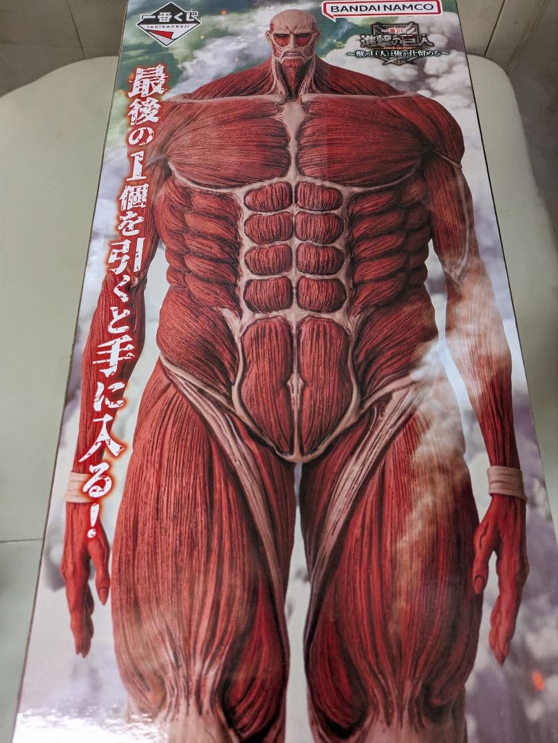 進撃の巨人 フィギュア 一番くじ。新品。未開封。