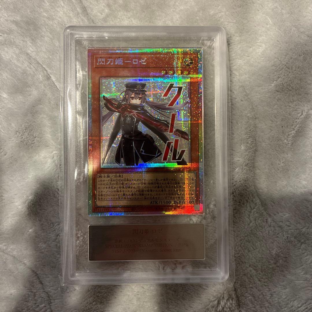 ARS10 遊戯王 閃刀姫−ロゼ プリズマティックシークレットレア
