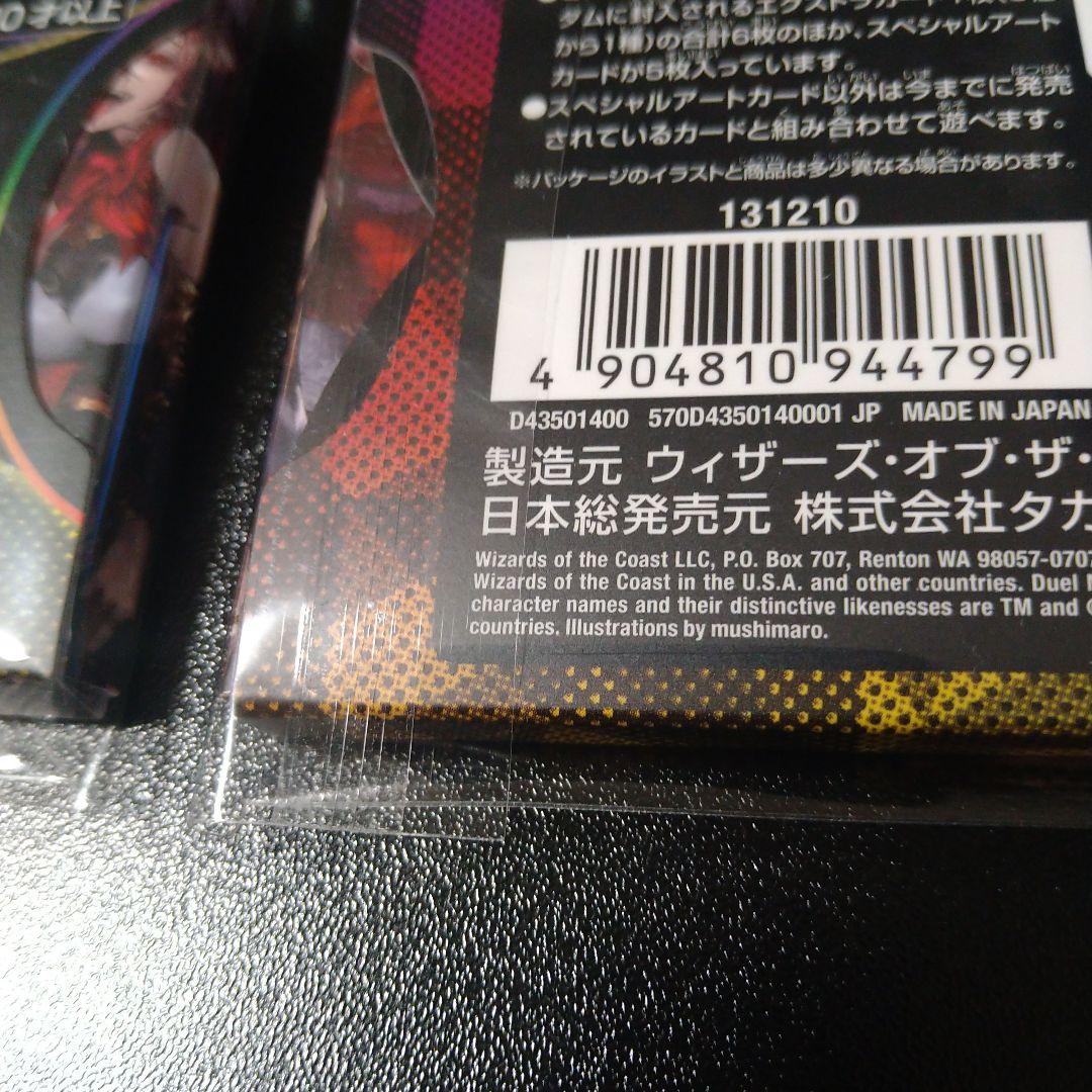 デュエマ　神アート　美女と死神の決断　4BOXセット品