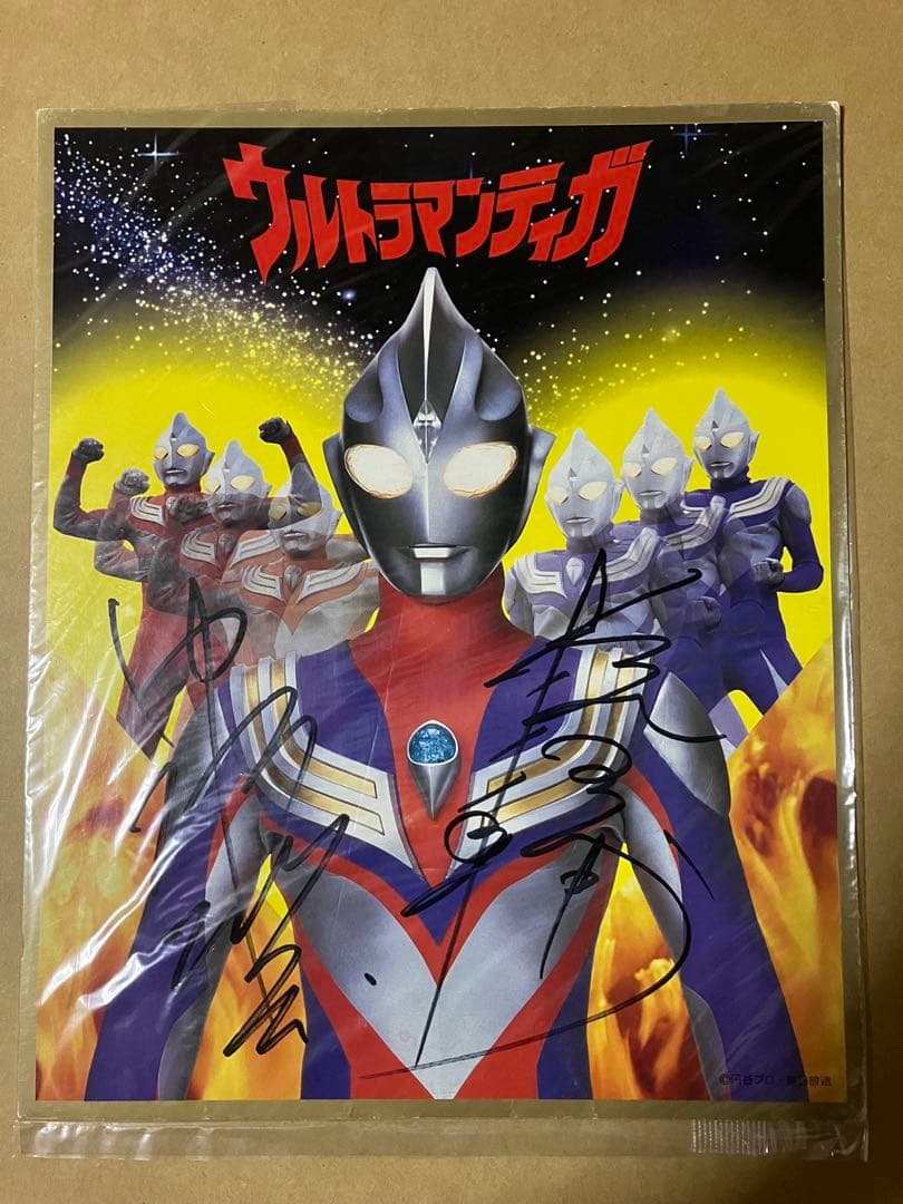 ウルトラマンティガ　スーツアクター　権藤俊輔氏　中村浩二氏　直筆サイン色紙