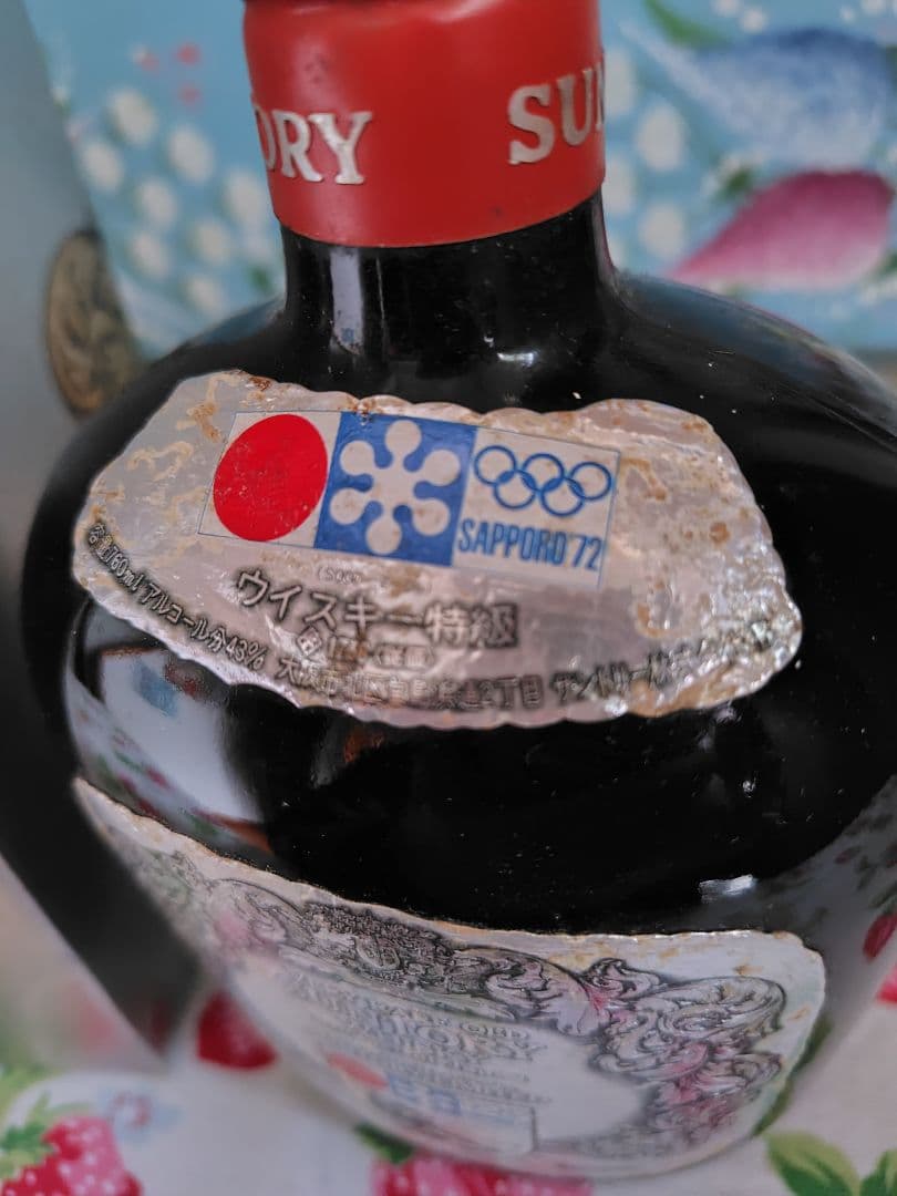 サントリー　札幌オリンピック　1972年 記念　オールド　ウイスキー