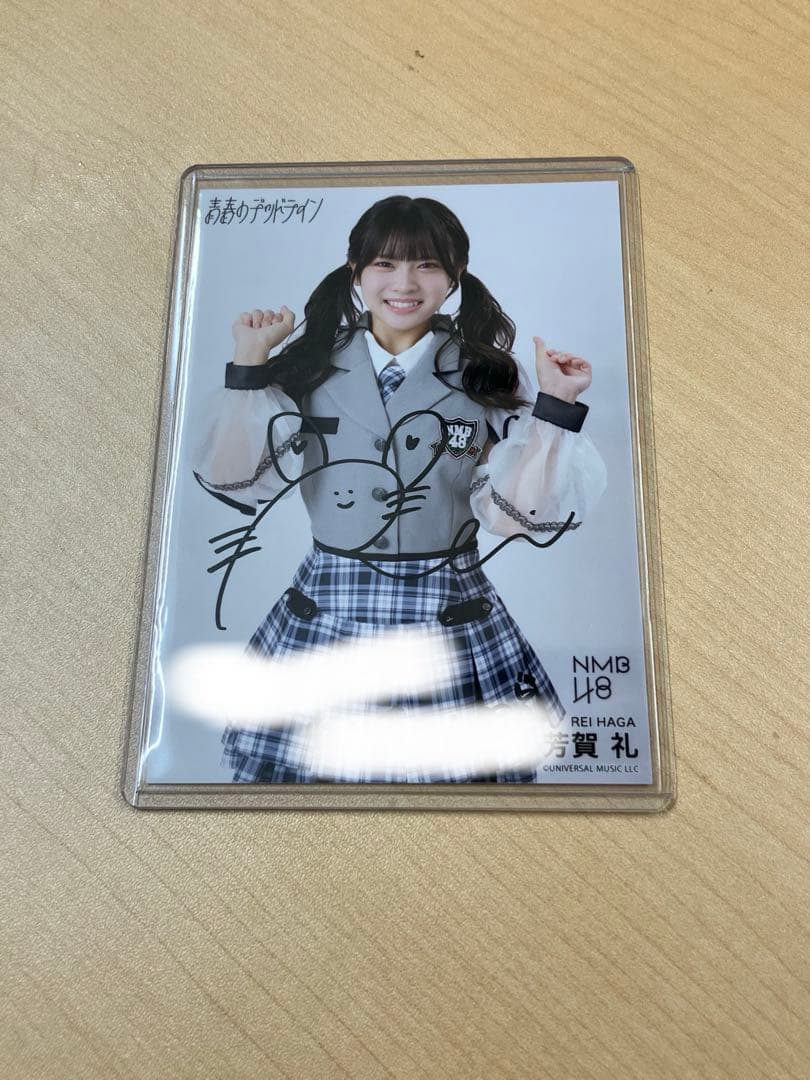 NMB48 芳賀礼 生写真 青春のデッドライン 直筆サイン