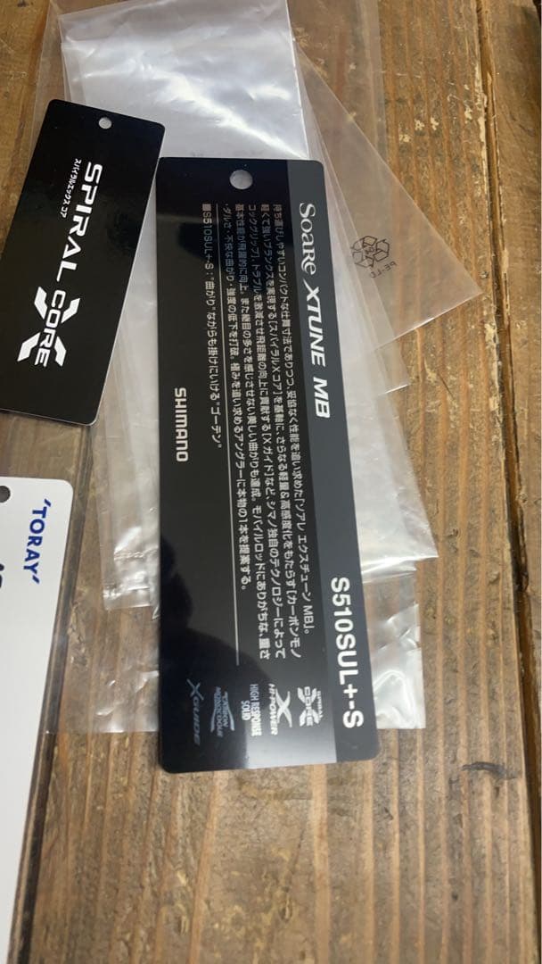 Soare XTUNE MB S510UL+-Sアジングロッド