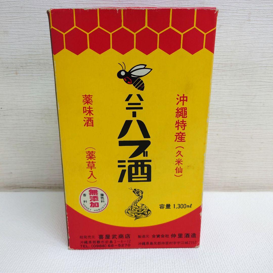 M0915E1 未開封★ハチミツ入 ハニーハブ酒 薬味酒 1300ml 沖縄特産