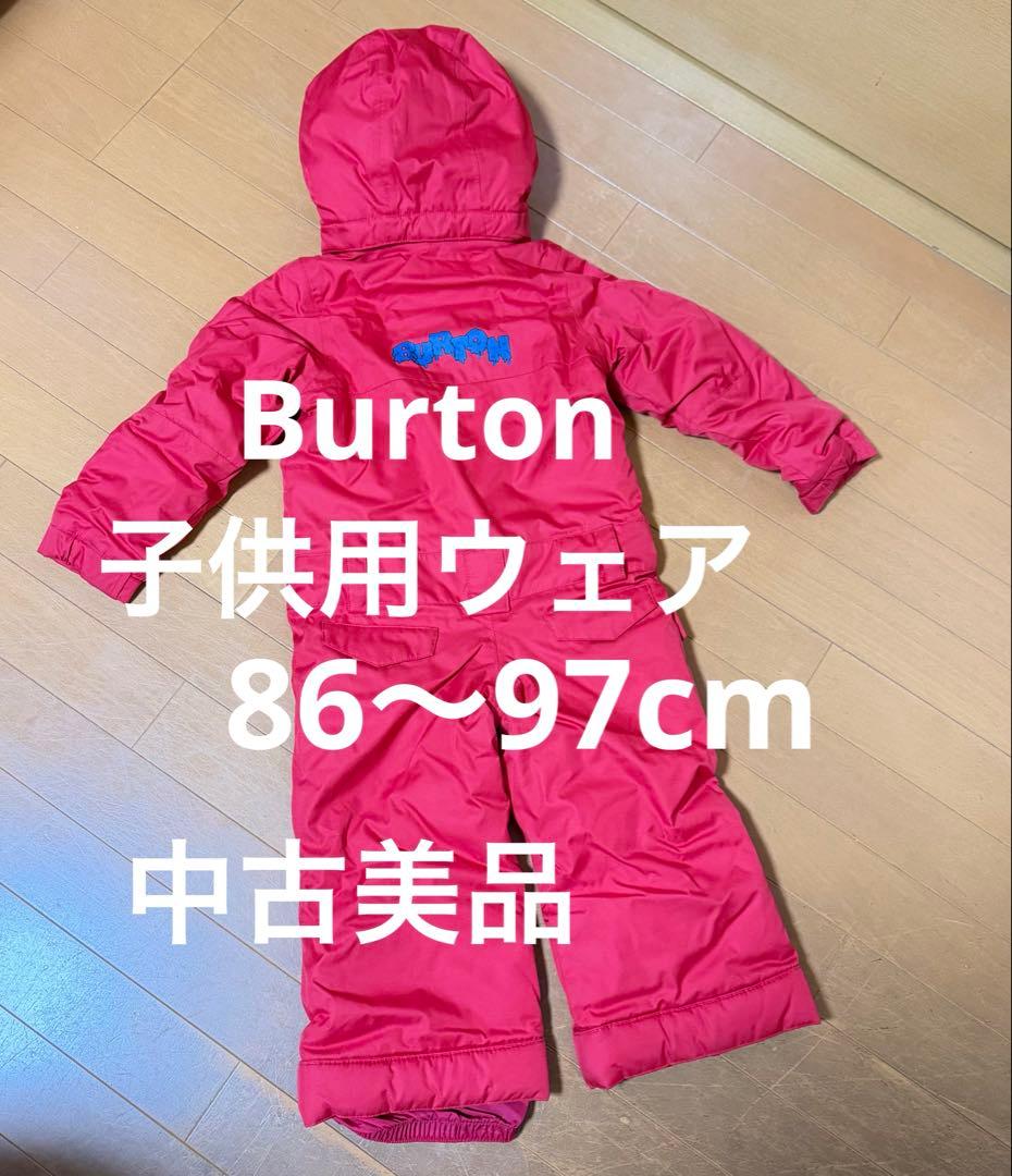 Burton 子供用ウェア　中古美品
