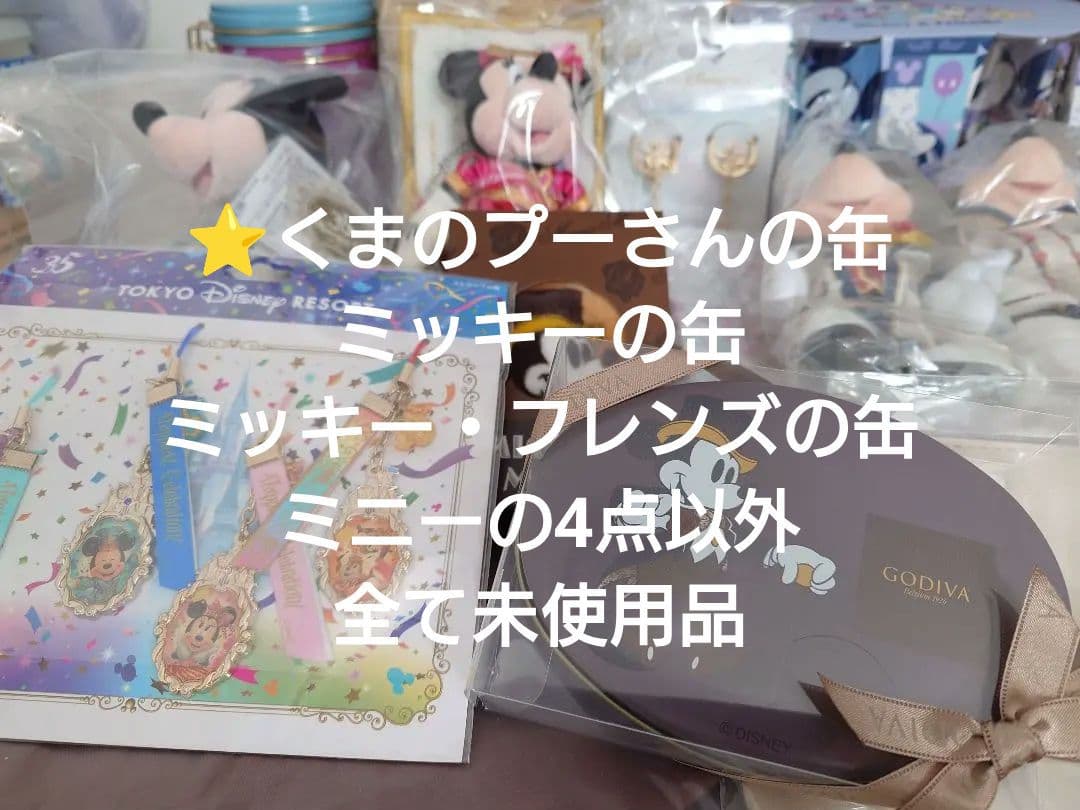 ディズニー【まとめ売り】28点 ミッキー・フレンズ ダッフィー・フレンズ