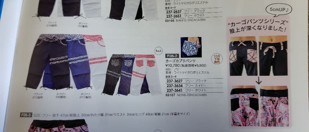 【ほぼ新品】ミカランセ mikano カーゴパンツ 使いやすい黒