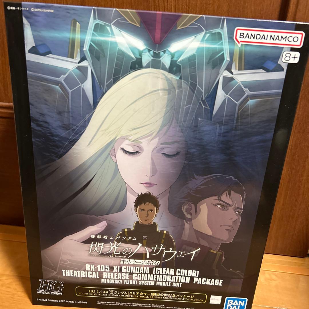 k*3様 HG クスィーガンダム クリアカラー　劇場公開記念パッケージ