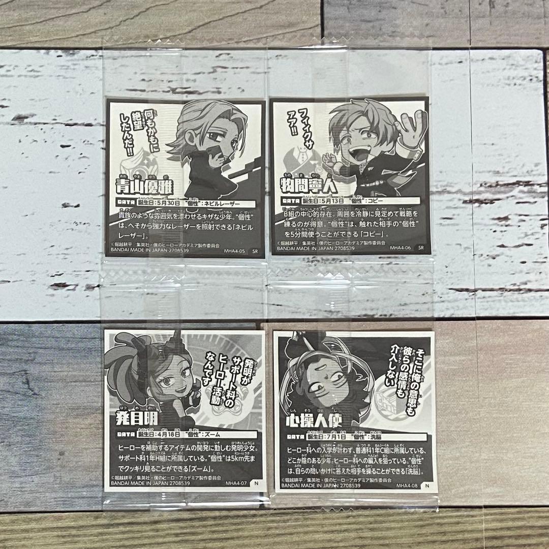 僕のヒーローアカデミア シールウエハース vol.4 全30種コンプリートセット