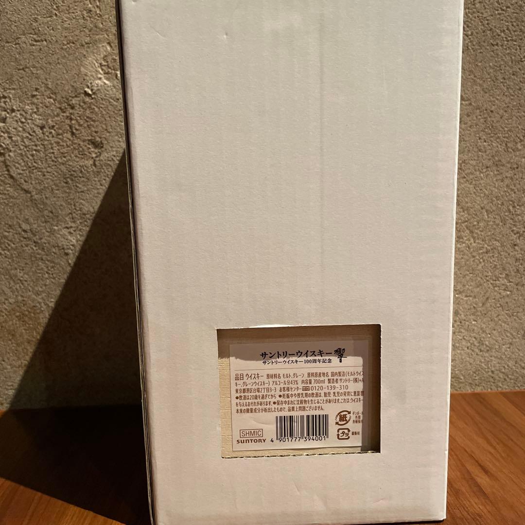 超美品　響100周年記念ボトル　空瓶　700ml