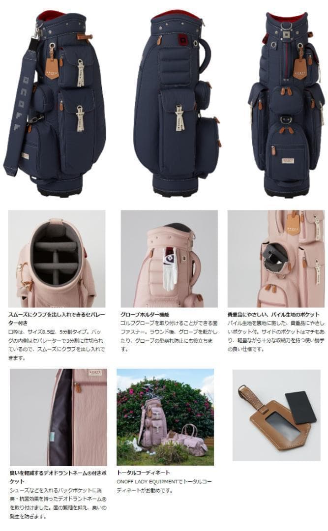 新品 ONOFF オノフ レディース キャディバッグ OB0722 ベージュ