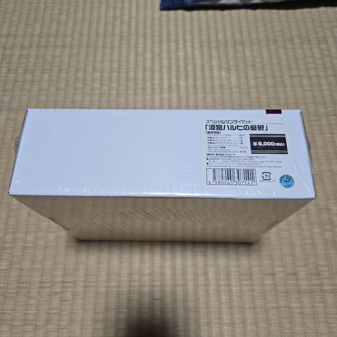 ヴァイスシュバルツ　涼宮ハルヒ　スペシャルサプライセット