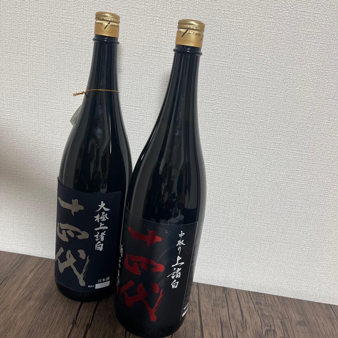 十四代　未開封　日本酒 2本セット 2025詰め
