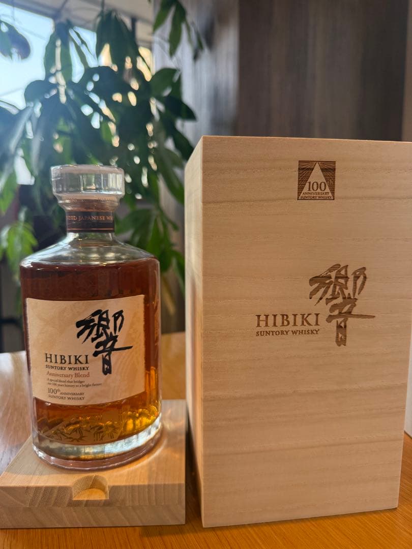 HIBIKI 響100周年記念ウイスキー 700ml × 2本セット