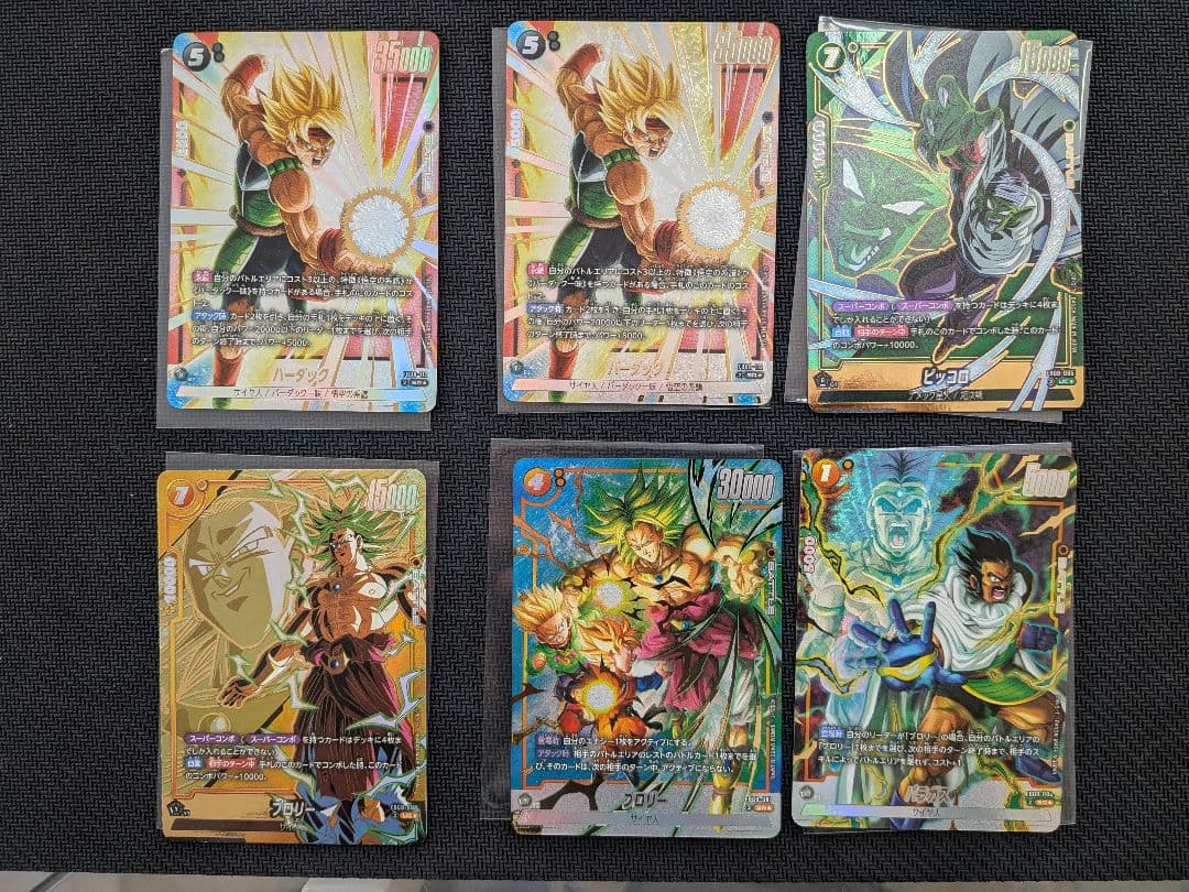 ドラゴンボール　バーダック　ピッコロ　ブロリー　パラガス　パラレル　まとめ売り