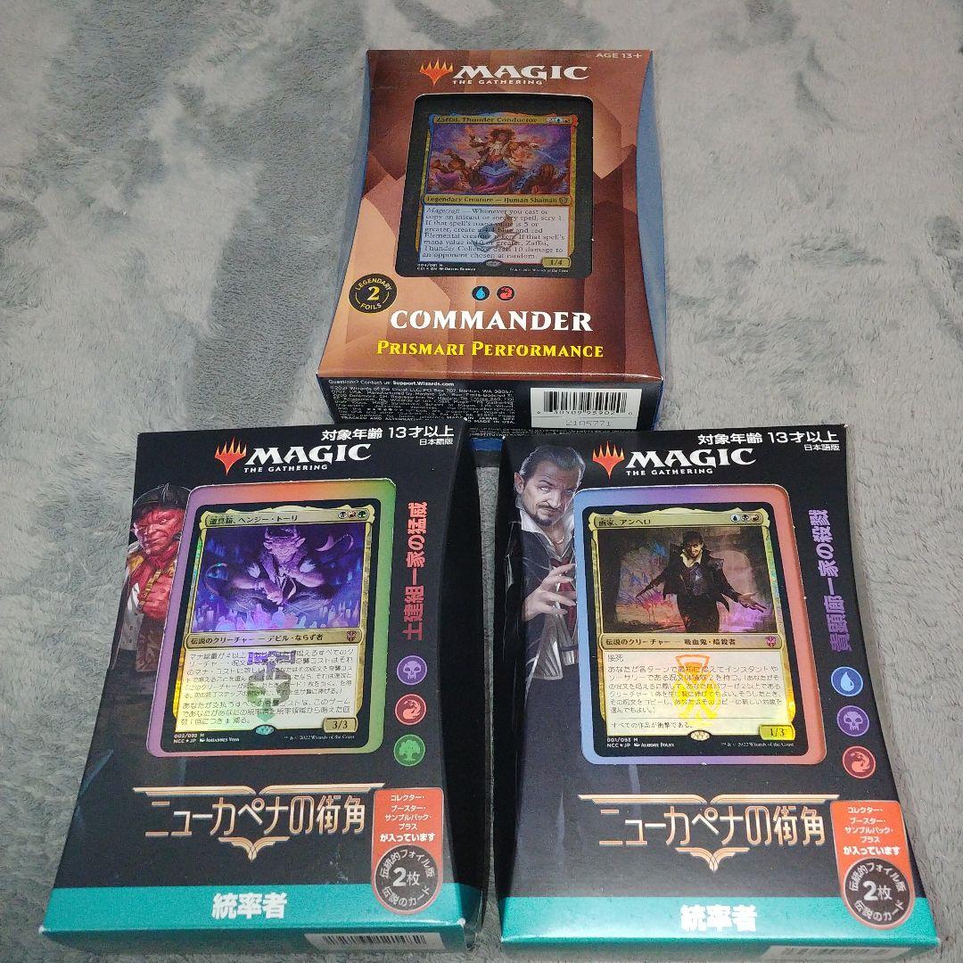 MTG 統率者セット　3個セット　新品未開封