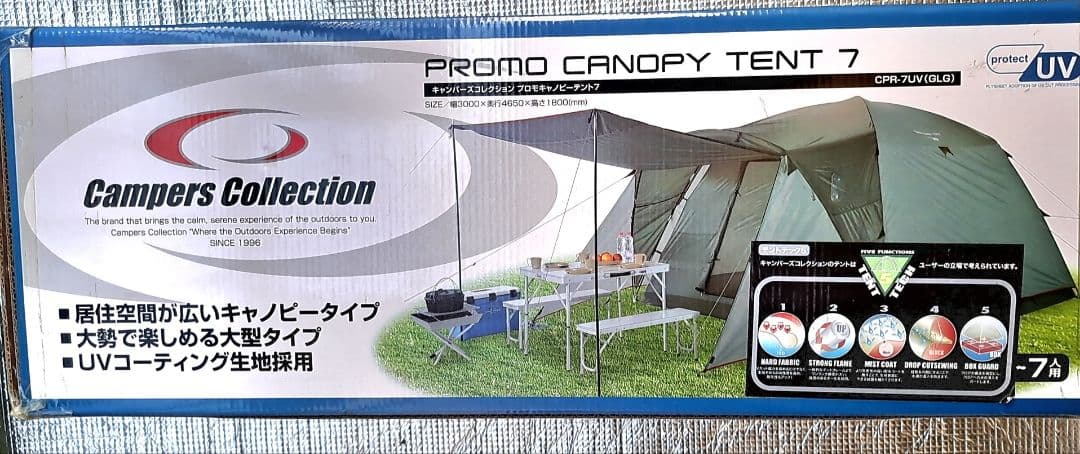プロモキャノピードーム　テント6～7人用CPR-7UVアウトドア　キャンプ用品
